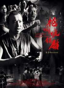 超碰伦理